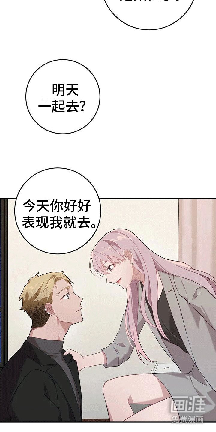 第10章：喜欢这样
