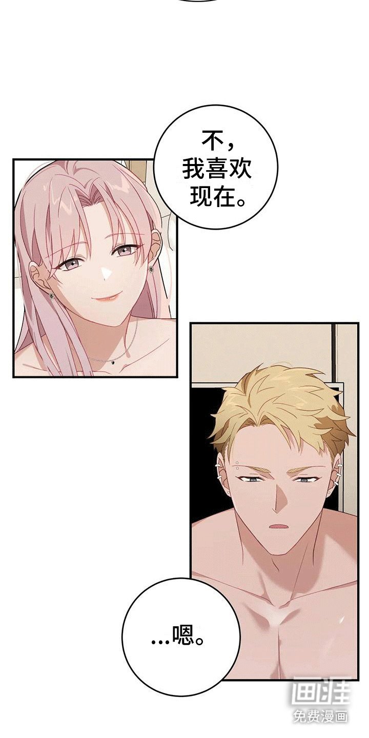 第10章：喜欢这样