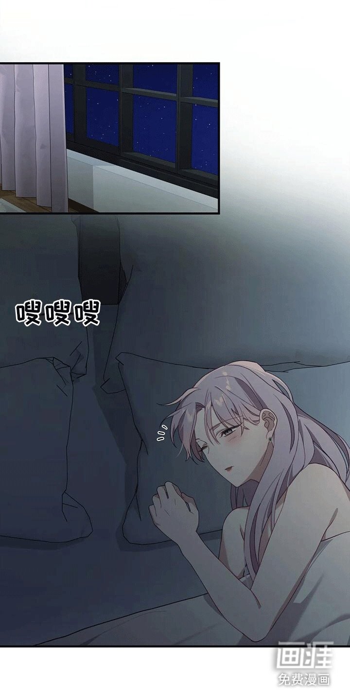 第11章：来新人