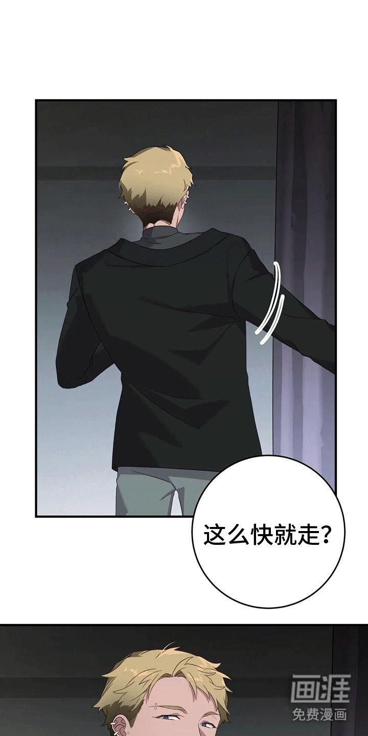 第11章：来新人