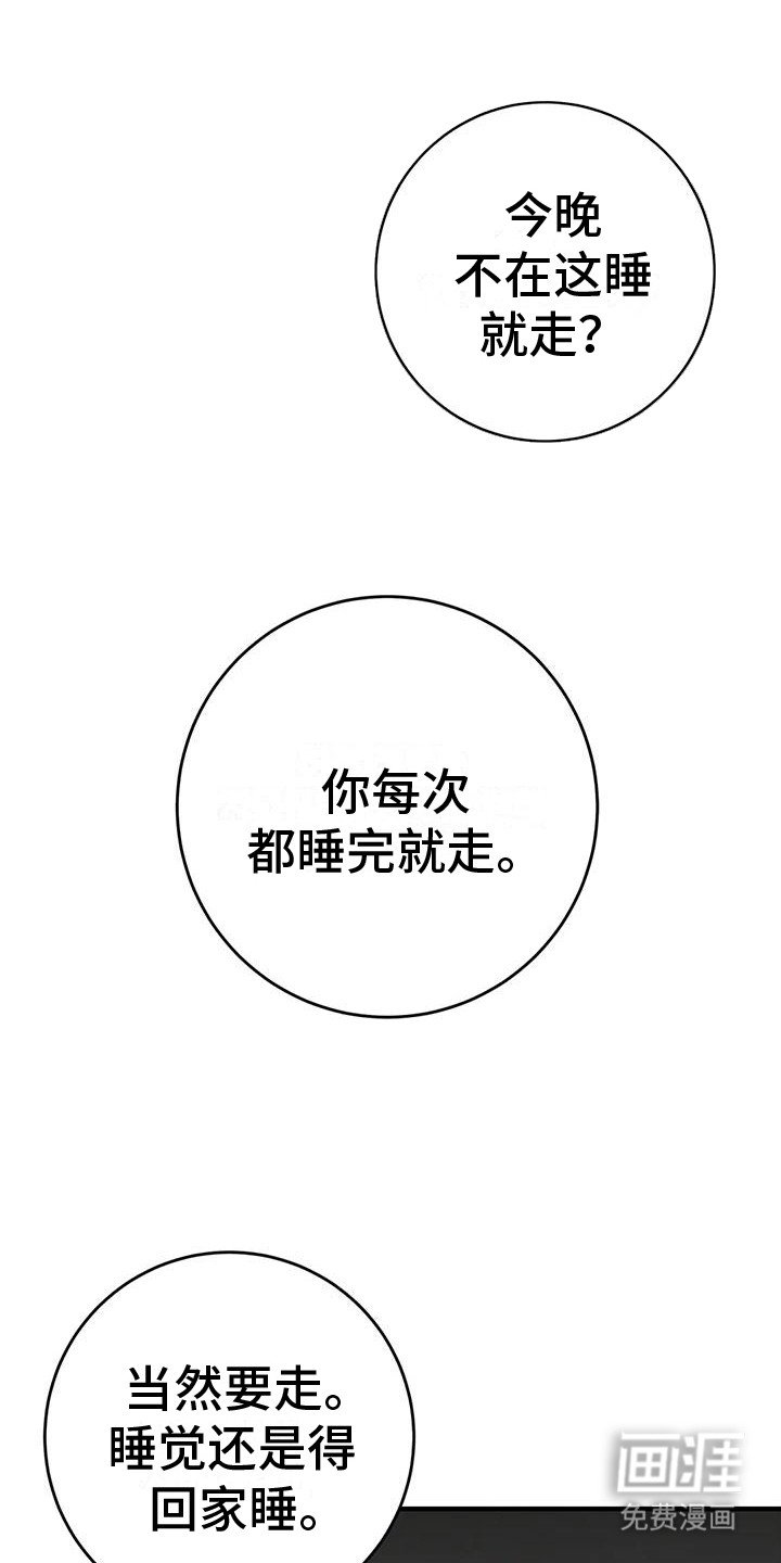 第11章：来新人