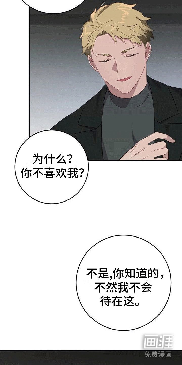 第11章：来新人