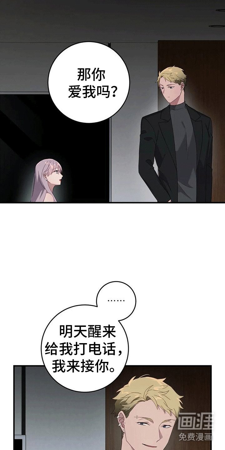 第11章：来新人