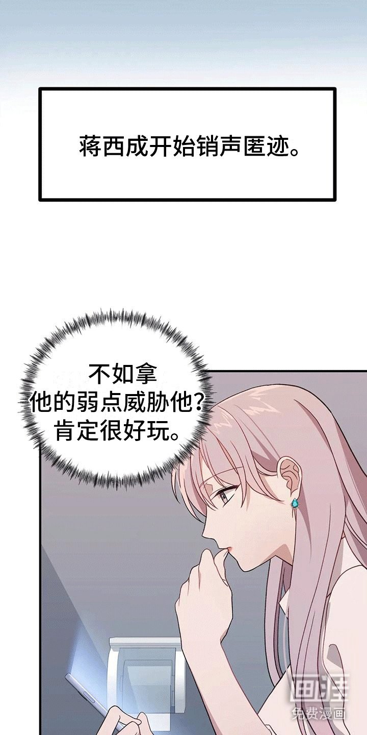 第11章：来新人