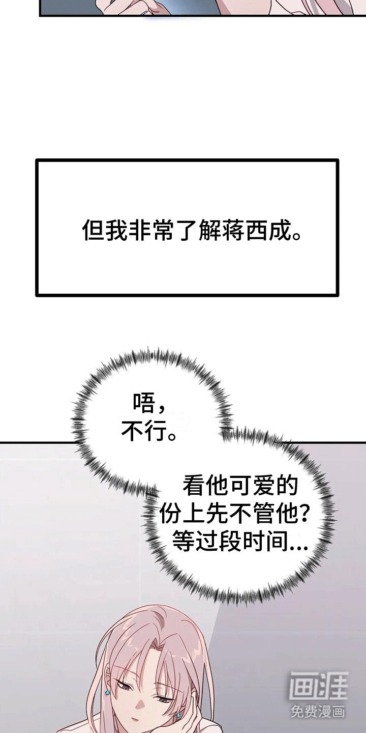 第11章：来新人