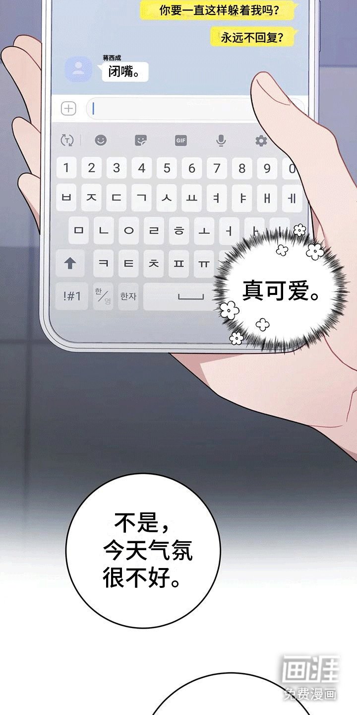 第11章：来新人