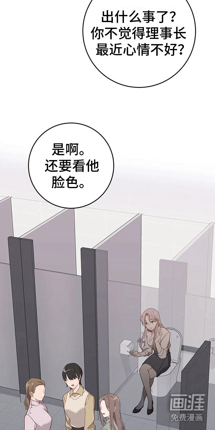 第11章：来新人