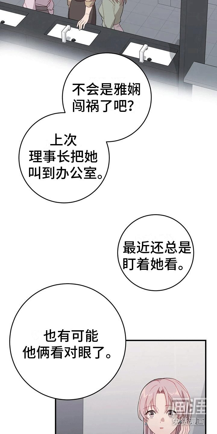 第11章：来新人
