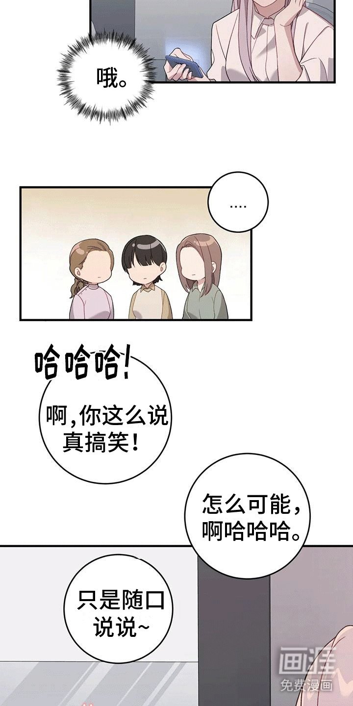 第11章：来新人