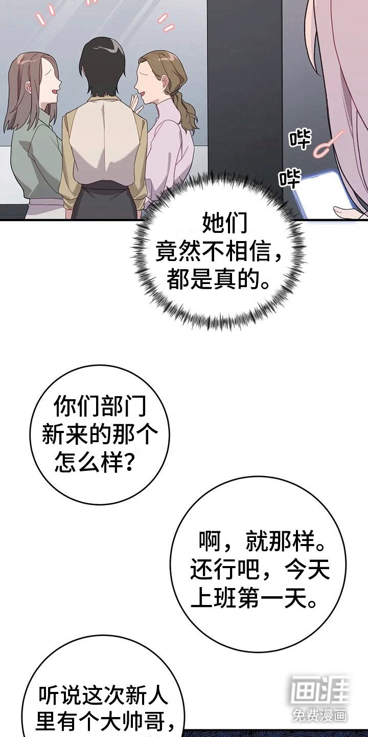 第11章：来新人