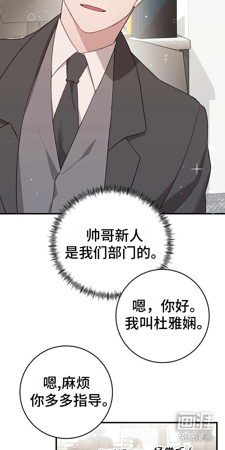 第11章：来新人