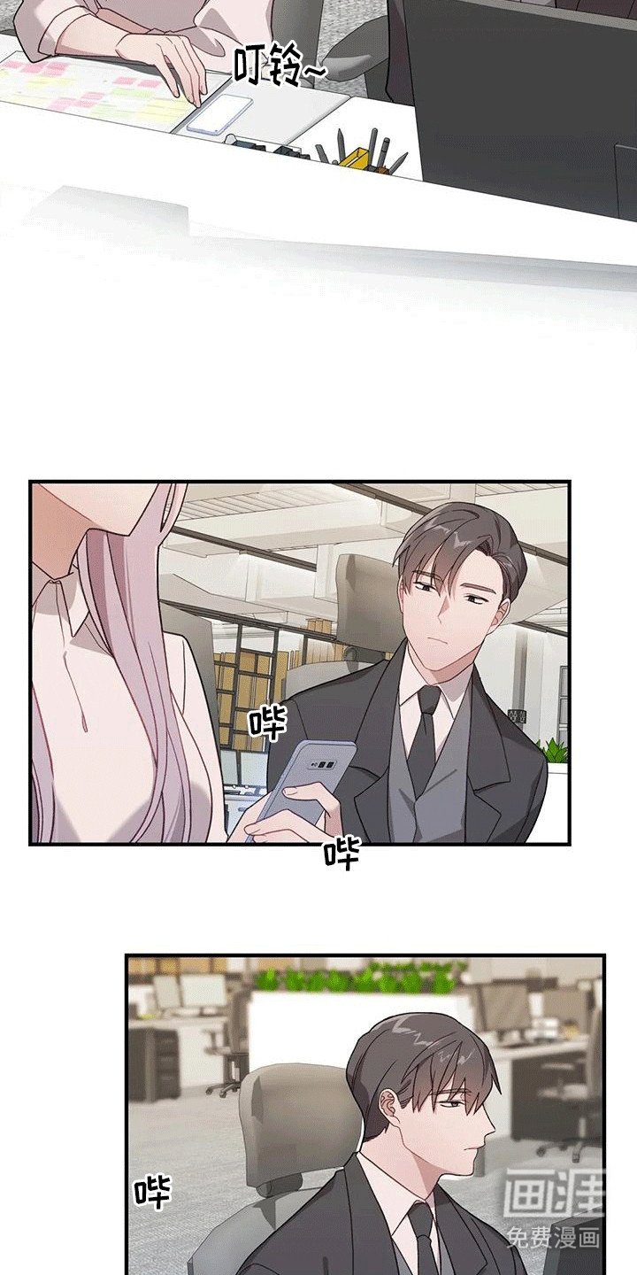 第11章：来新人