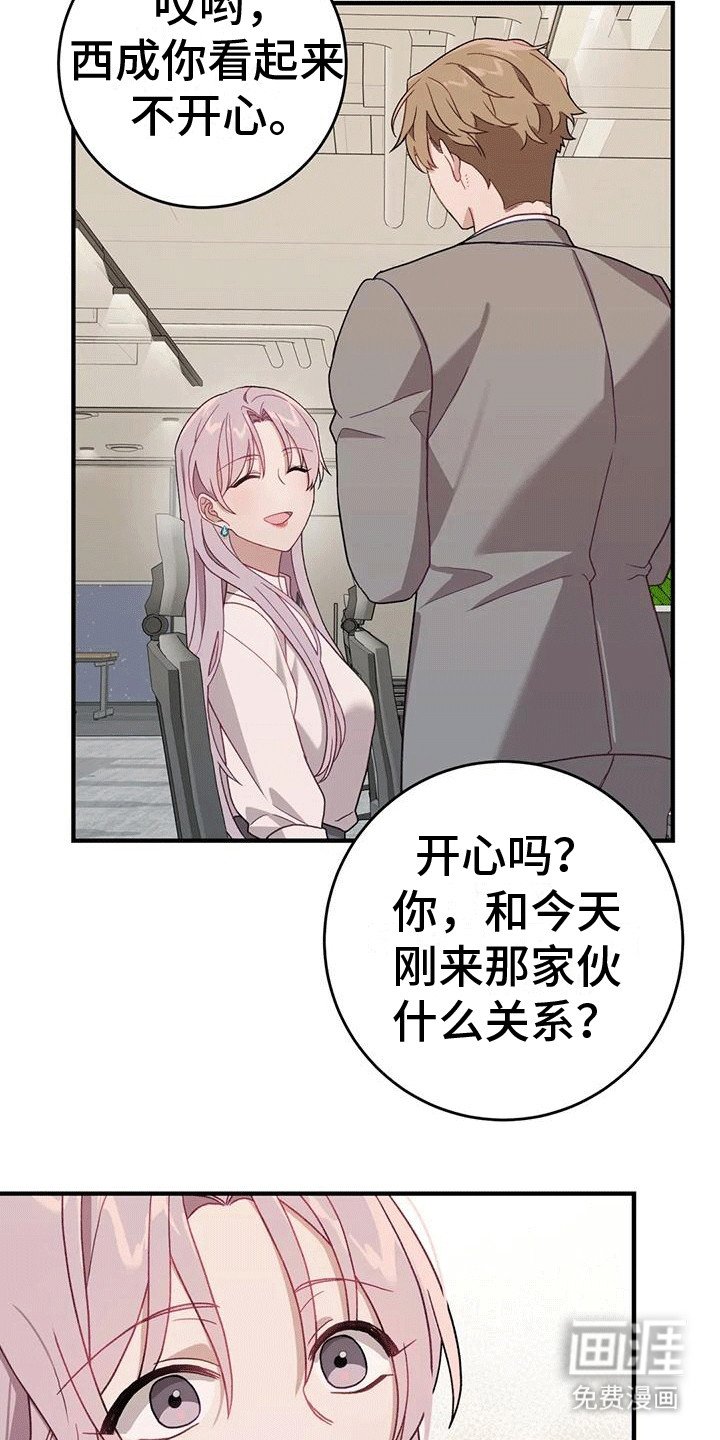 第13章：你好像很爱我
