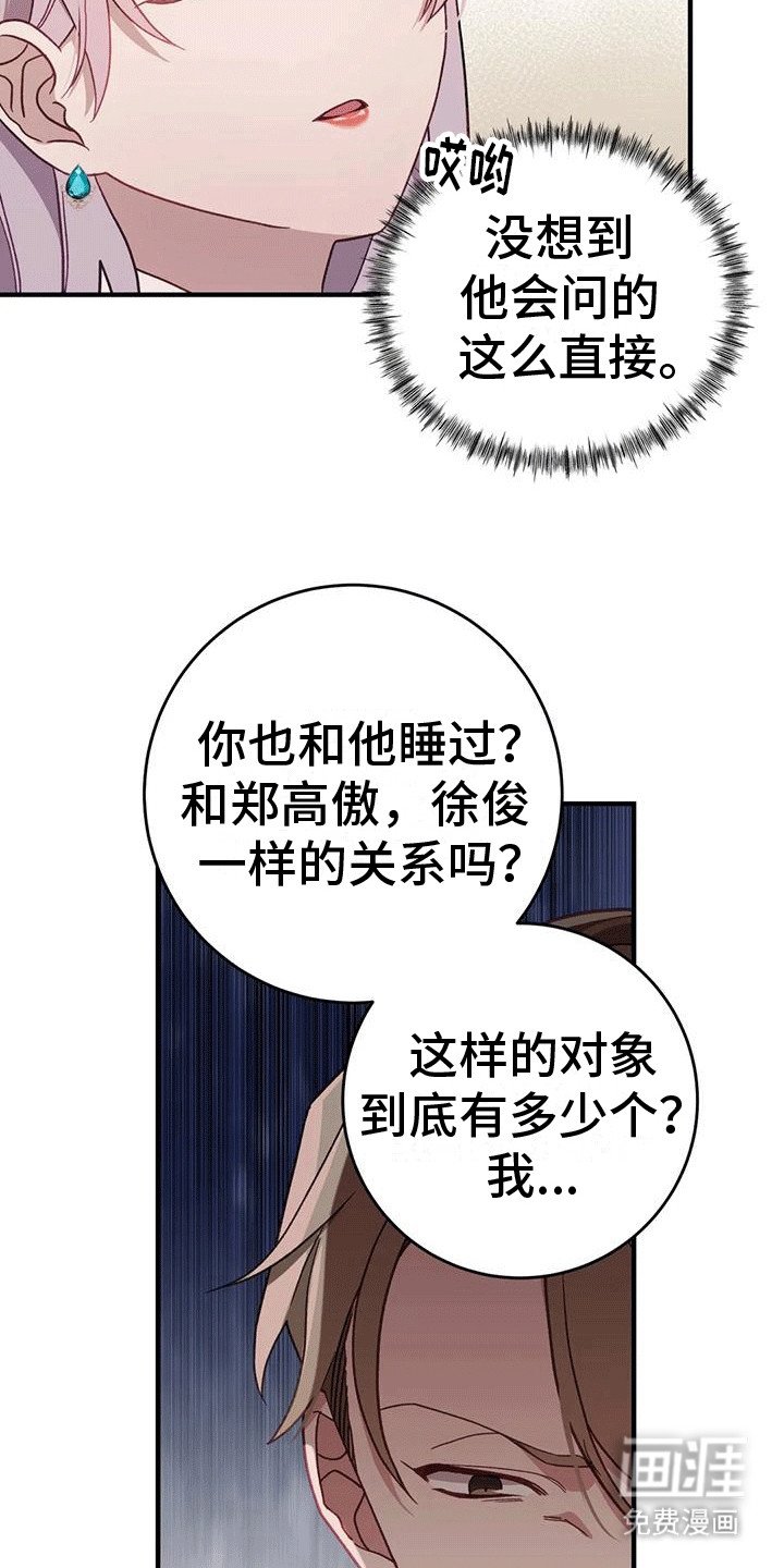 第13章：你好像很爱我