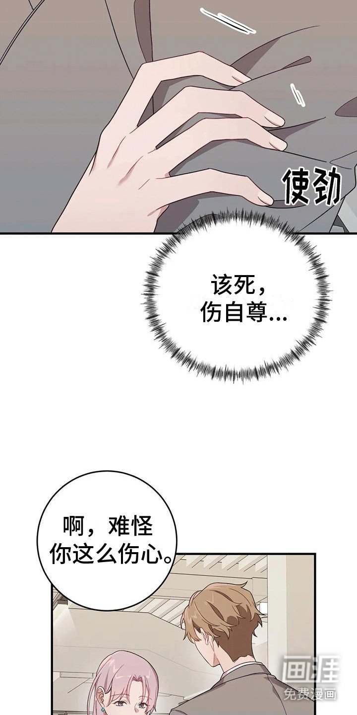 第13章：你好像很爱我