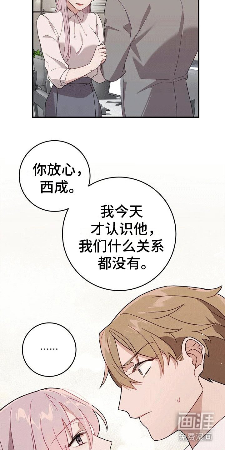 第13章：你好像很爱我