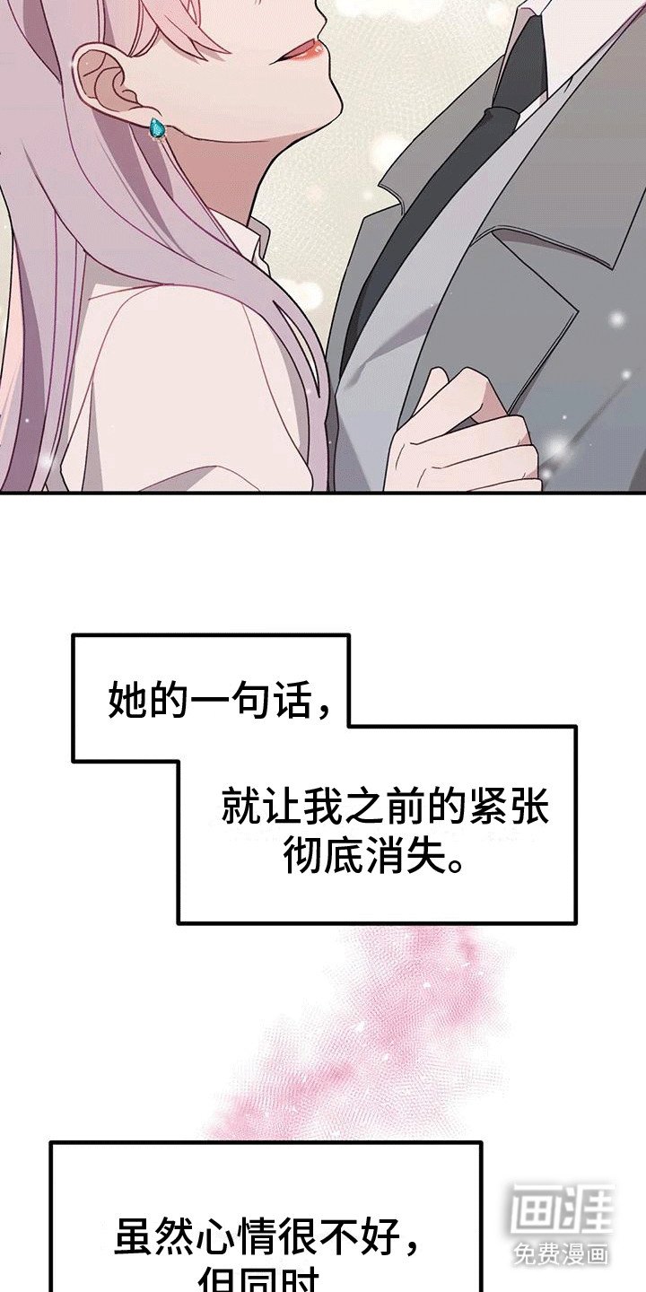 第13章：你好像很爱我