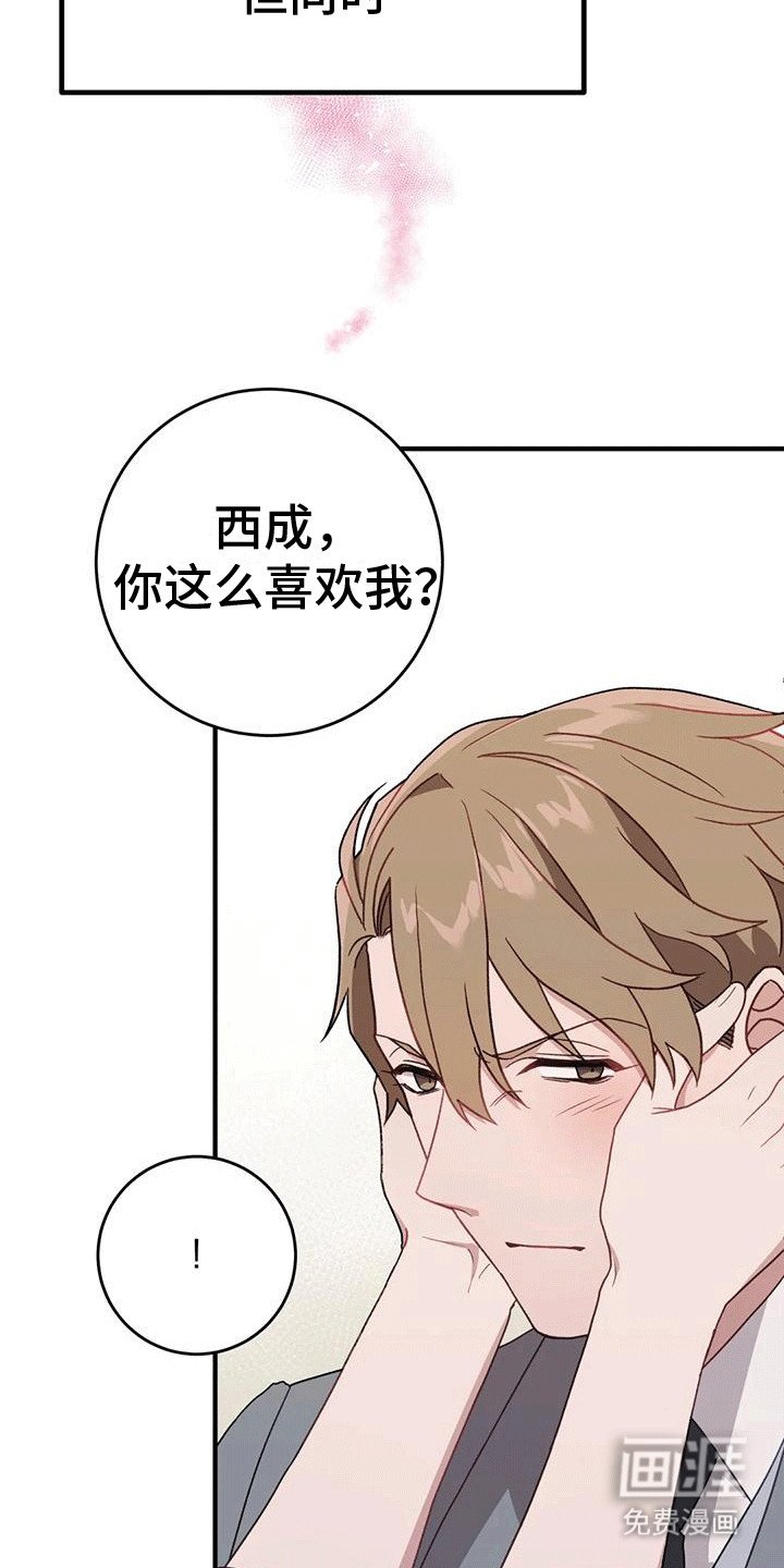 第13章：你好像很爱我