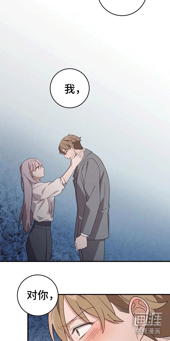 第13章：你好像很爱我