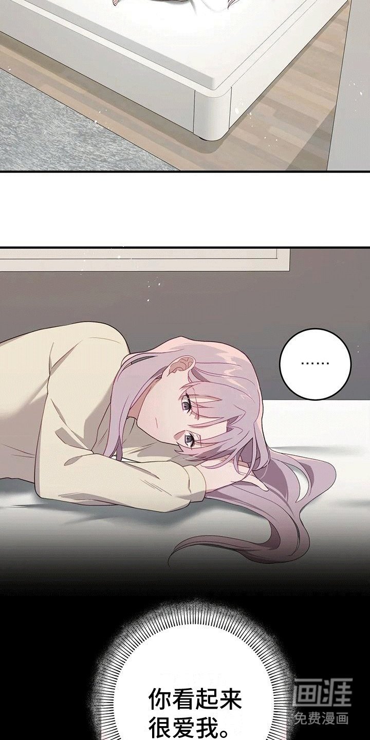 第13章：你好像很爱我