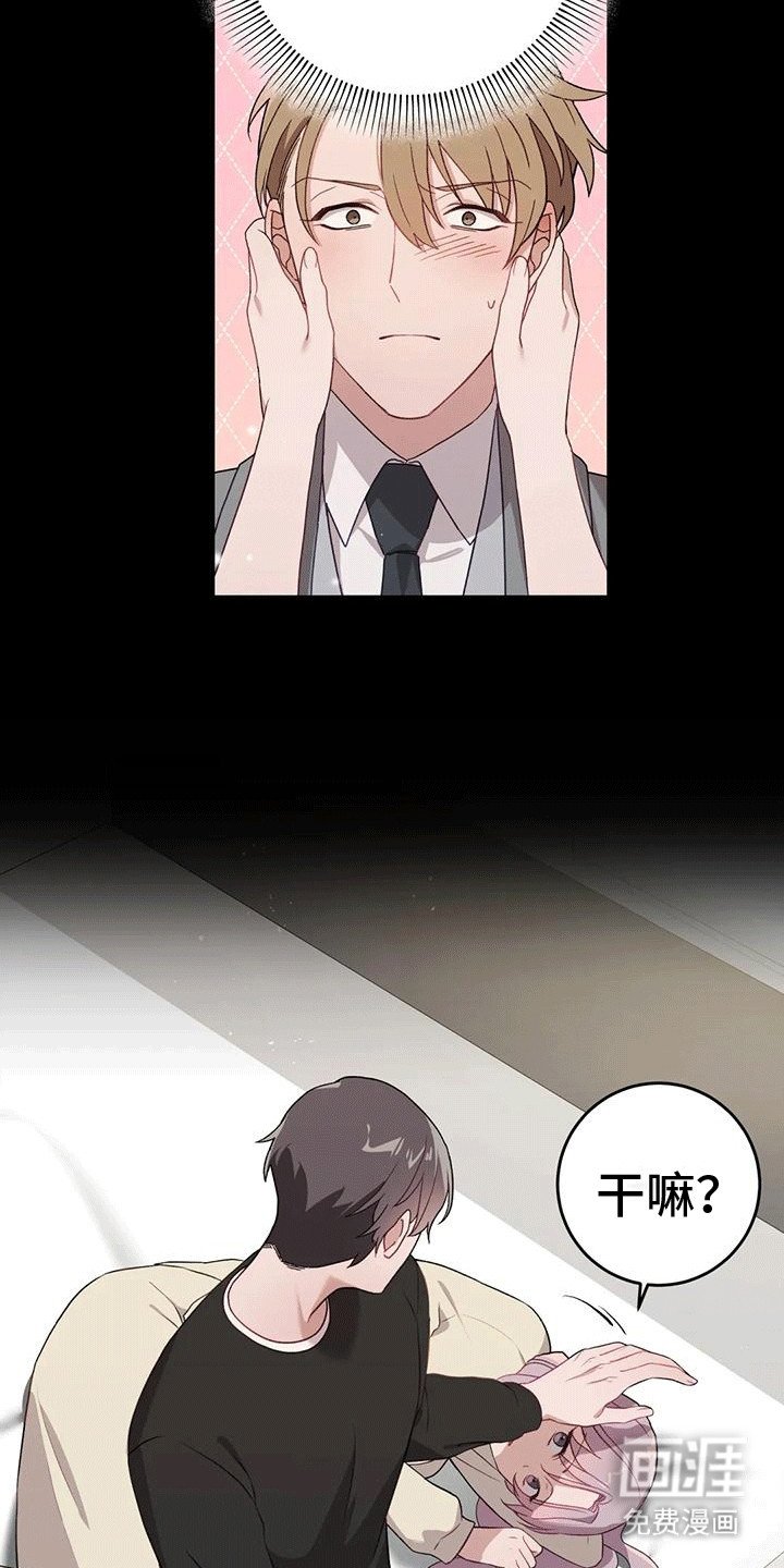 第13章：你好像很爱我