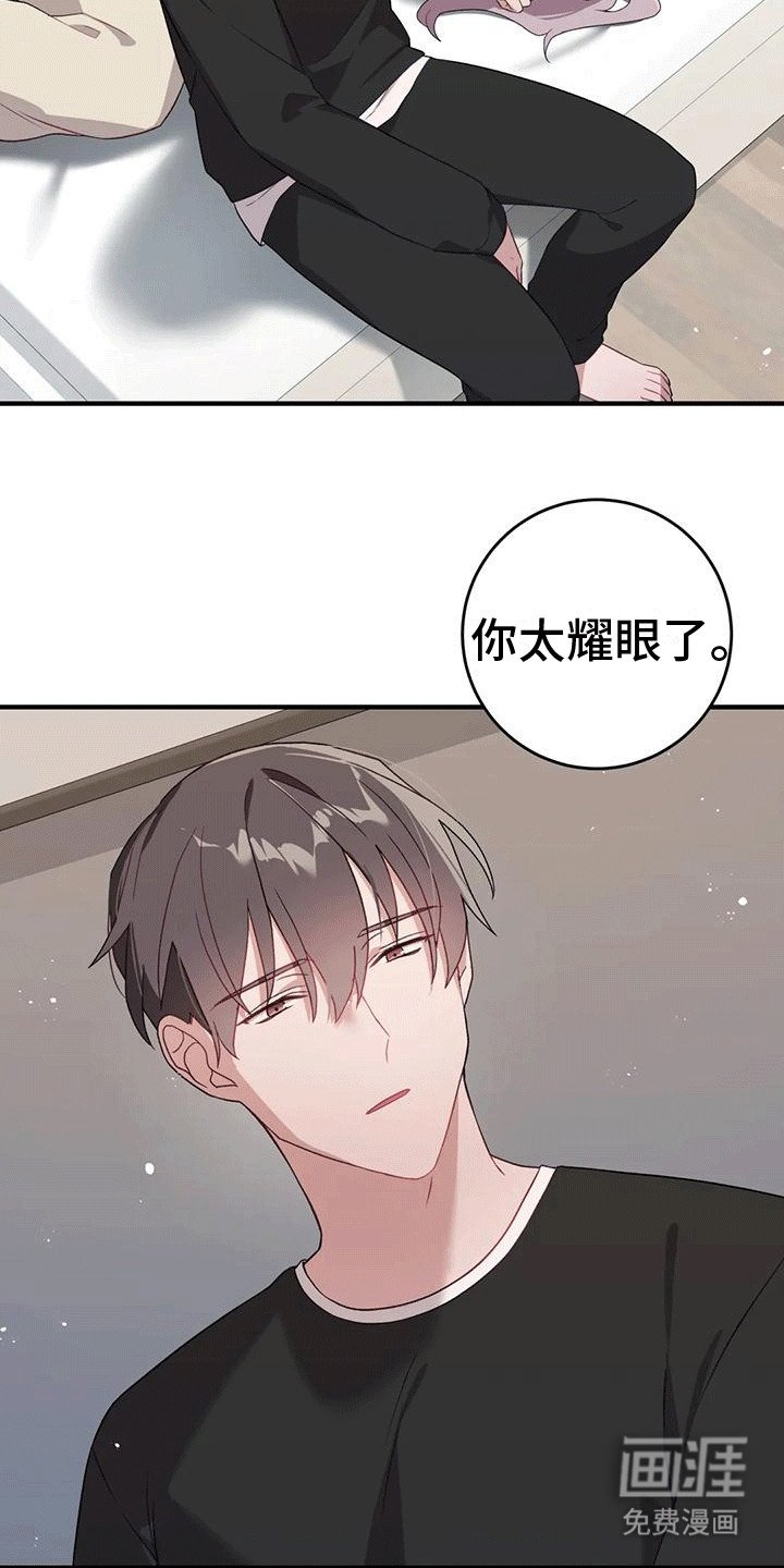 第13章：你好像很爱我