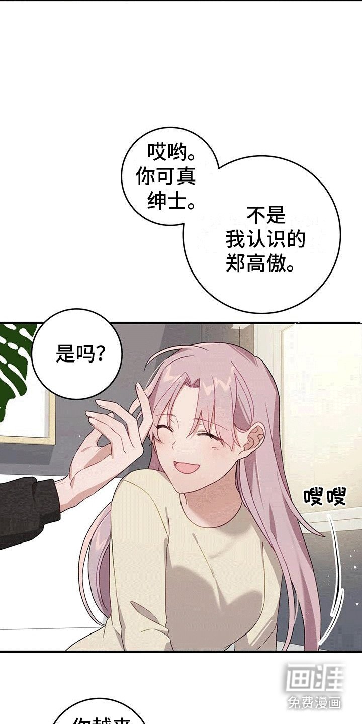 第13章：你好像很爱我