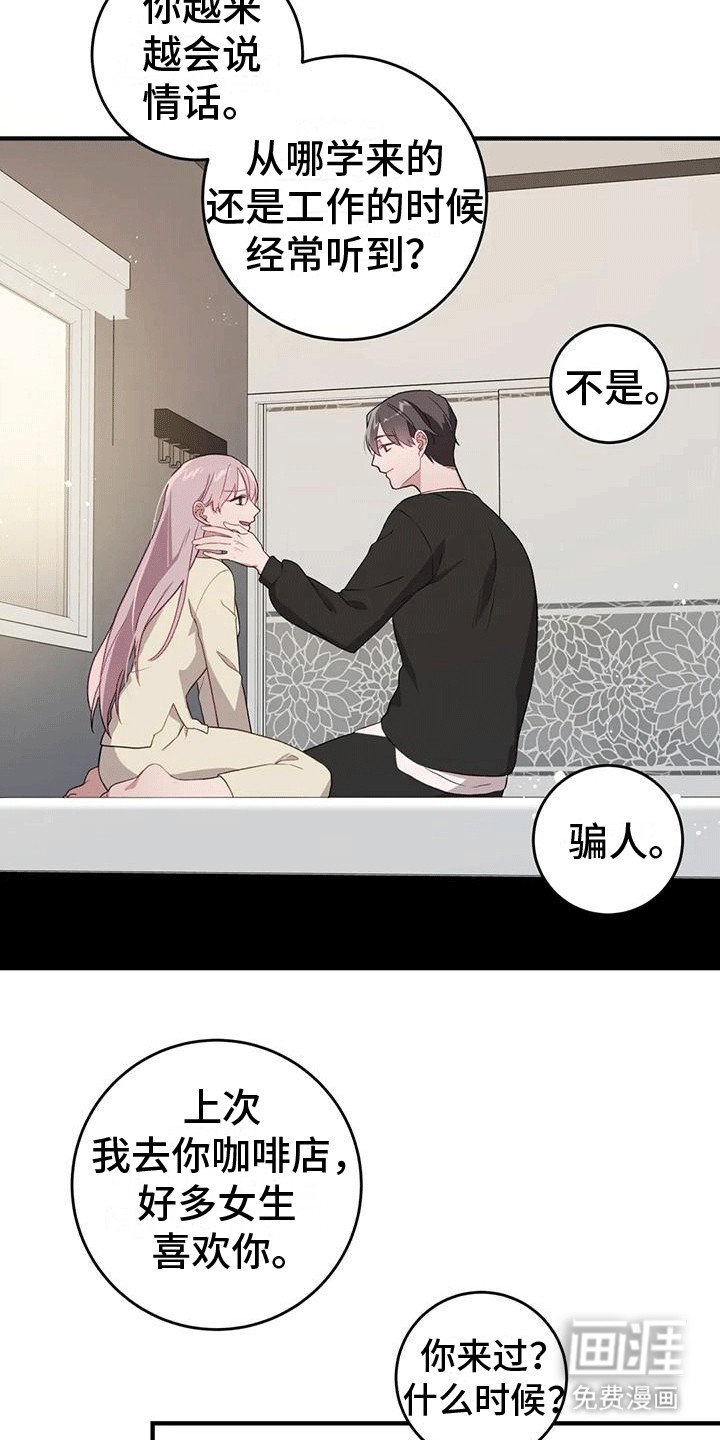 第13章：你好像很爱我