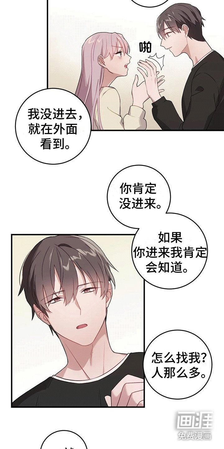 第13章：你好像很爱我