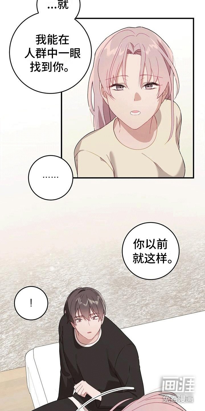 第13章：你好像很爱我