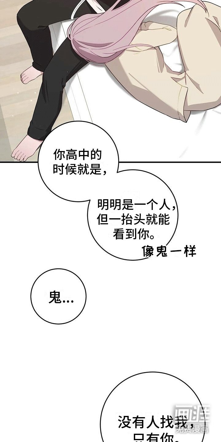 第13章：你好像很爱我