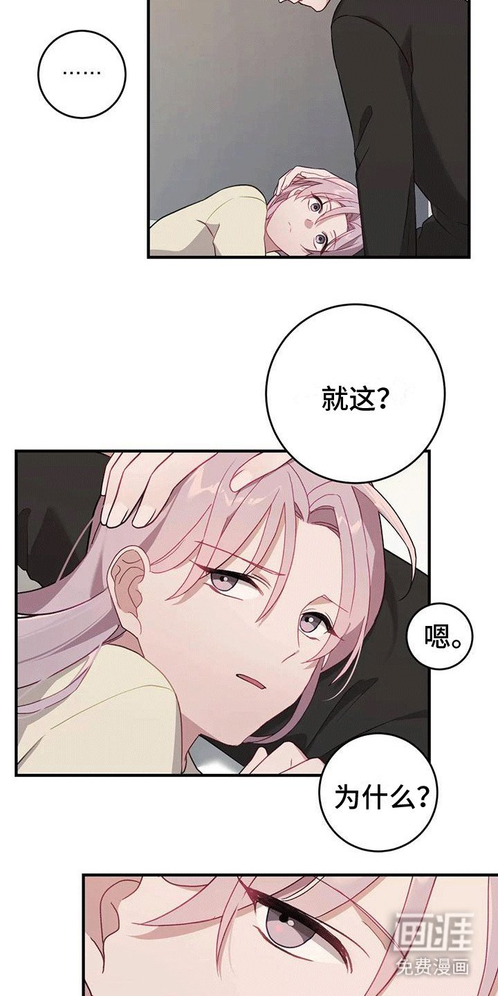 第14章：心满意足