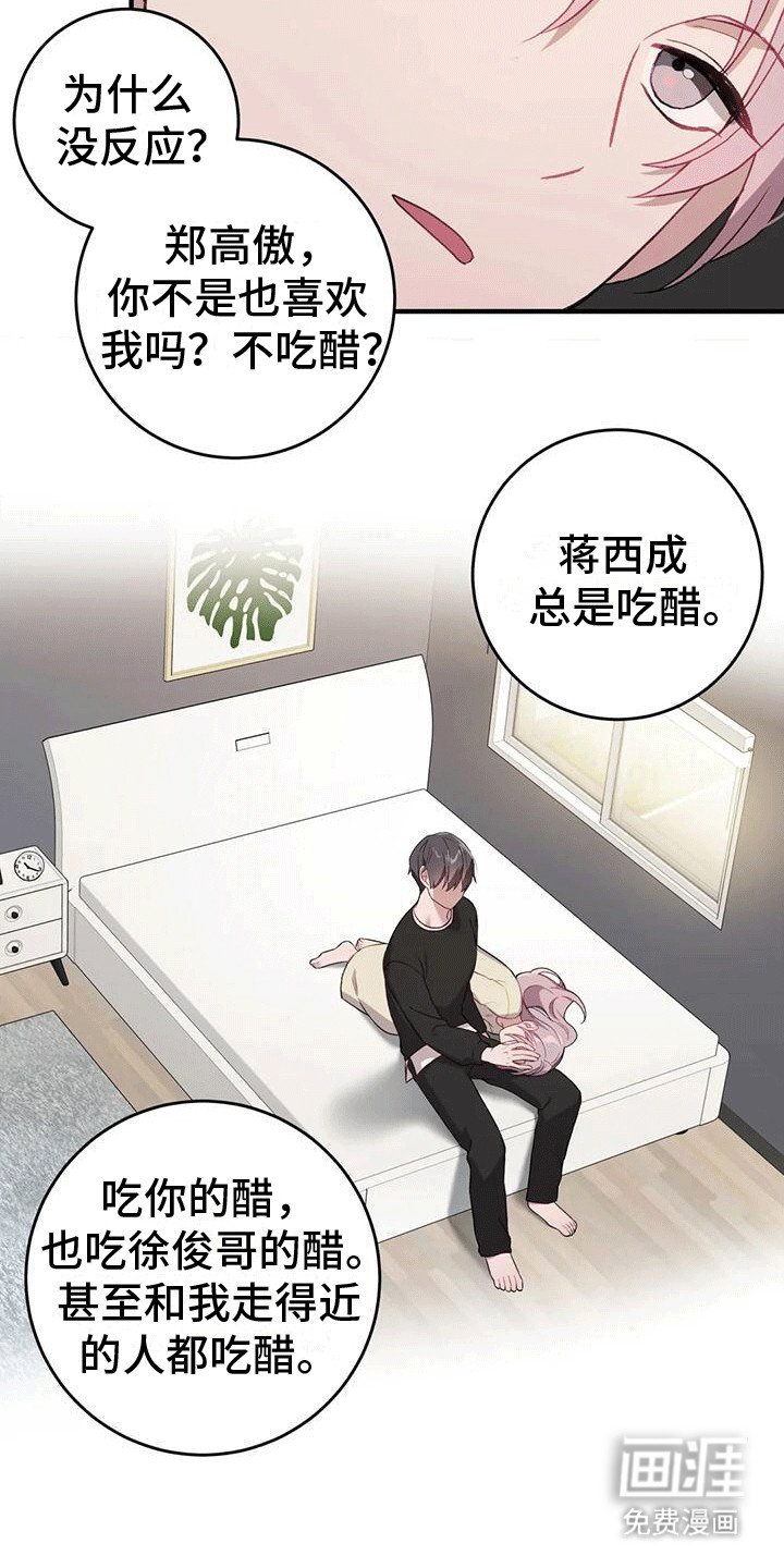 第14章：心满意足