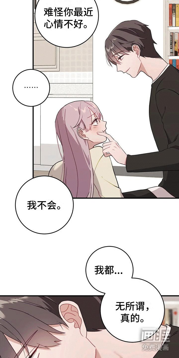 第14章：心满意足