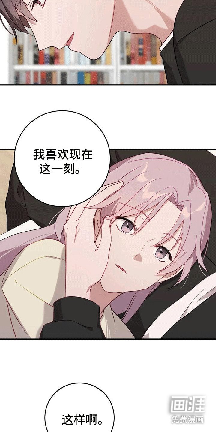 第14章：心满意足