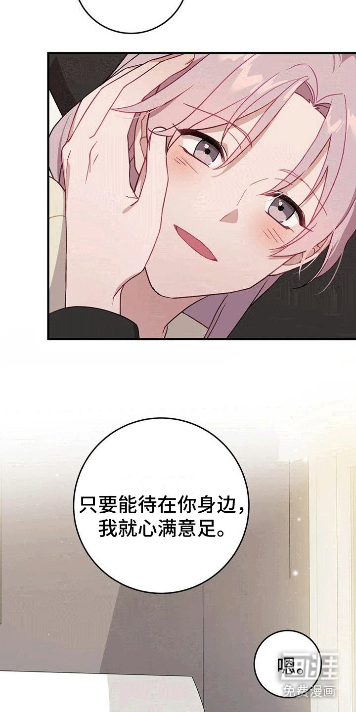 第14章：心满意足