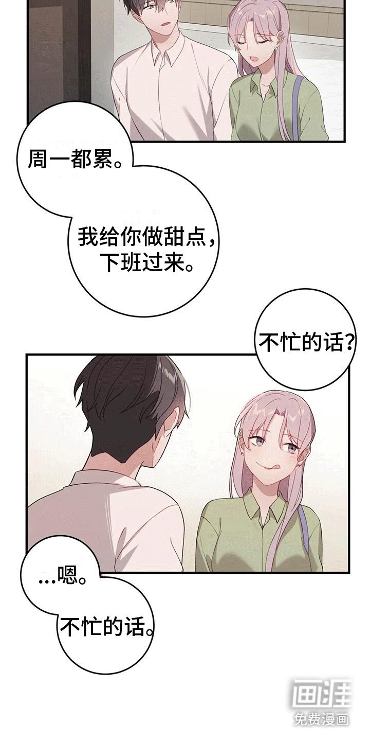 第14章：心满意足