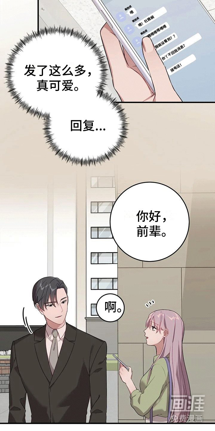 第14章：心满意足