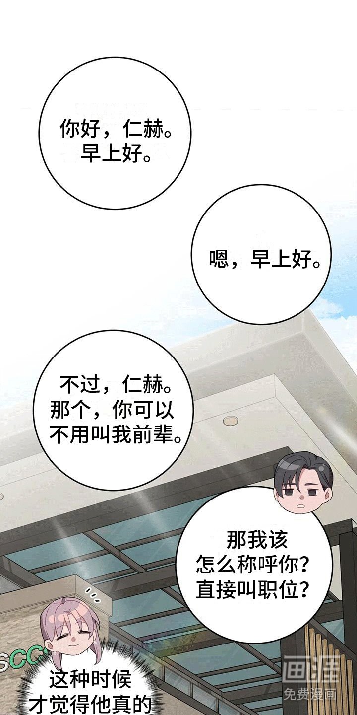 第14章：心满意足