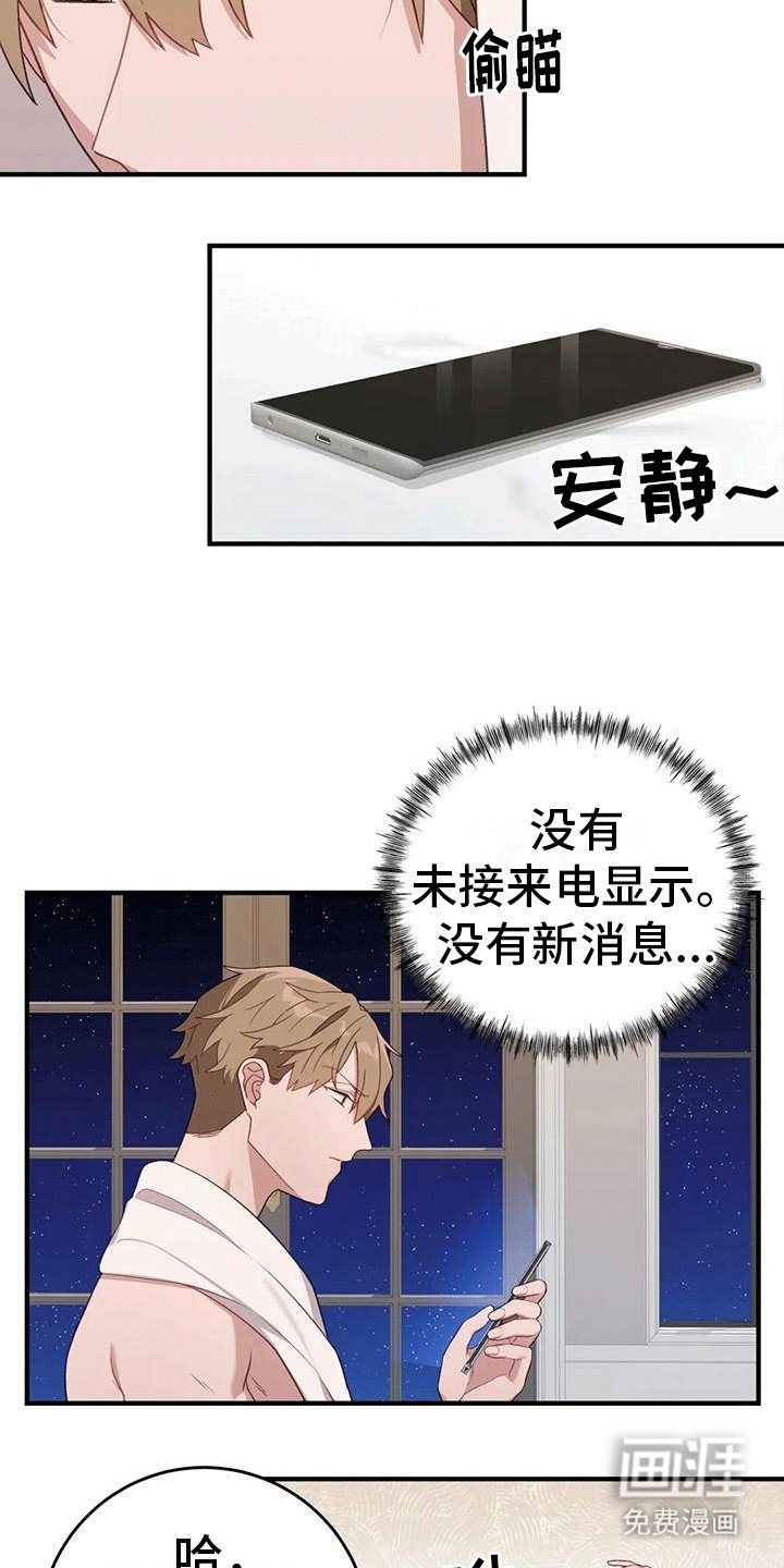第15章：不像新人