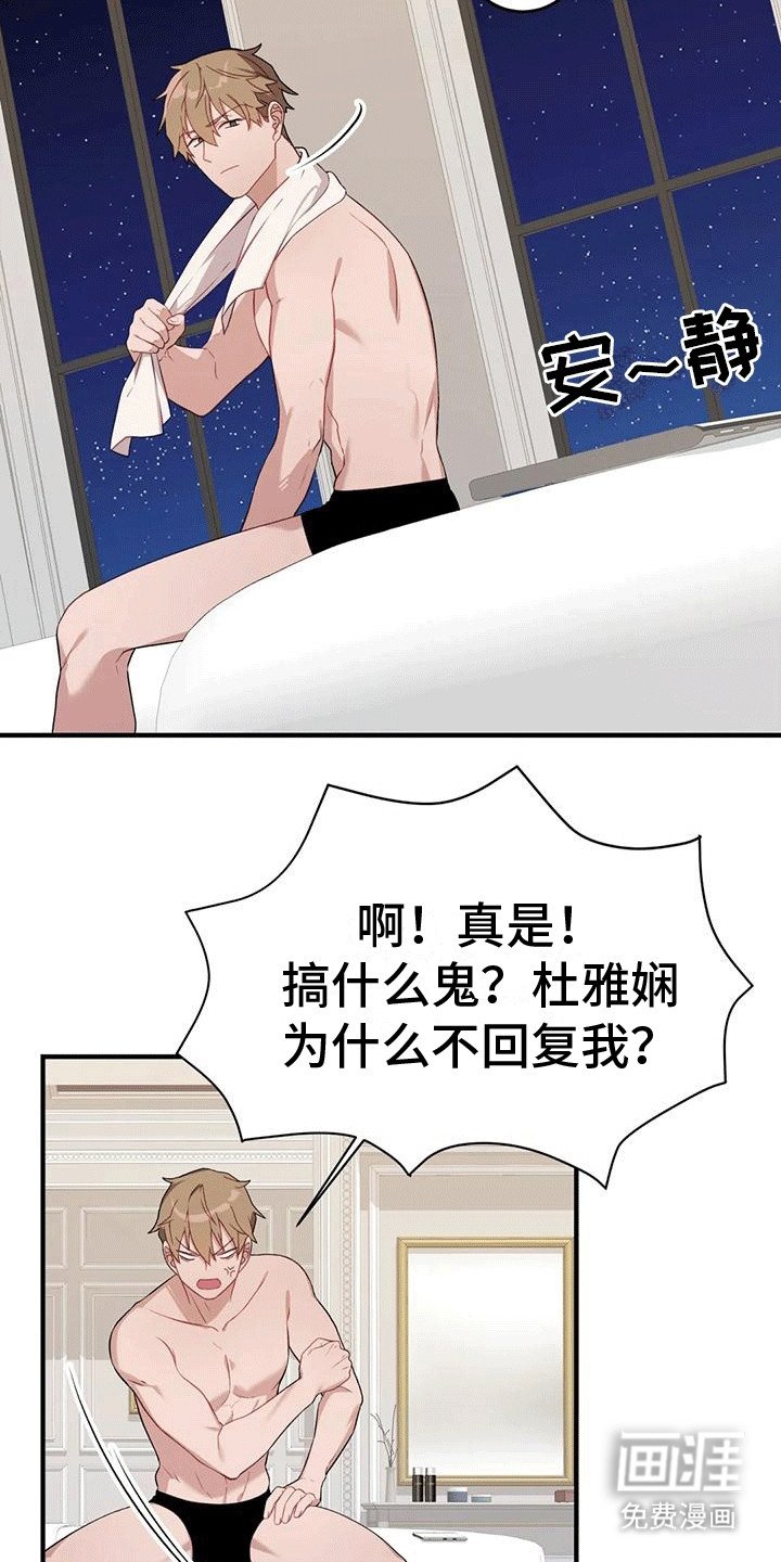 第15章：不像新人