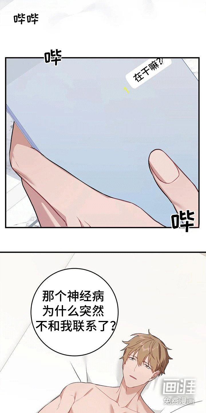 第15章：不像新人