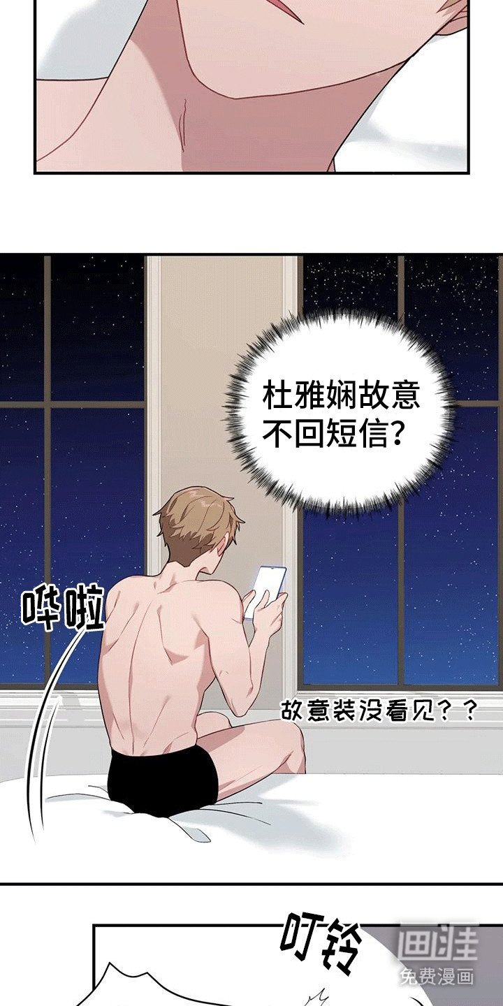 第15章：不像新人