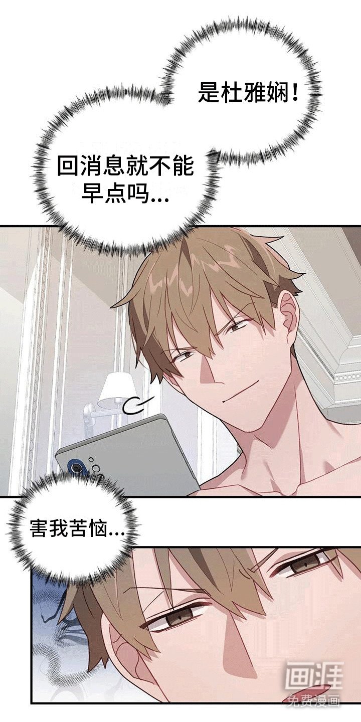 第15章：不像新人