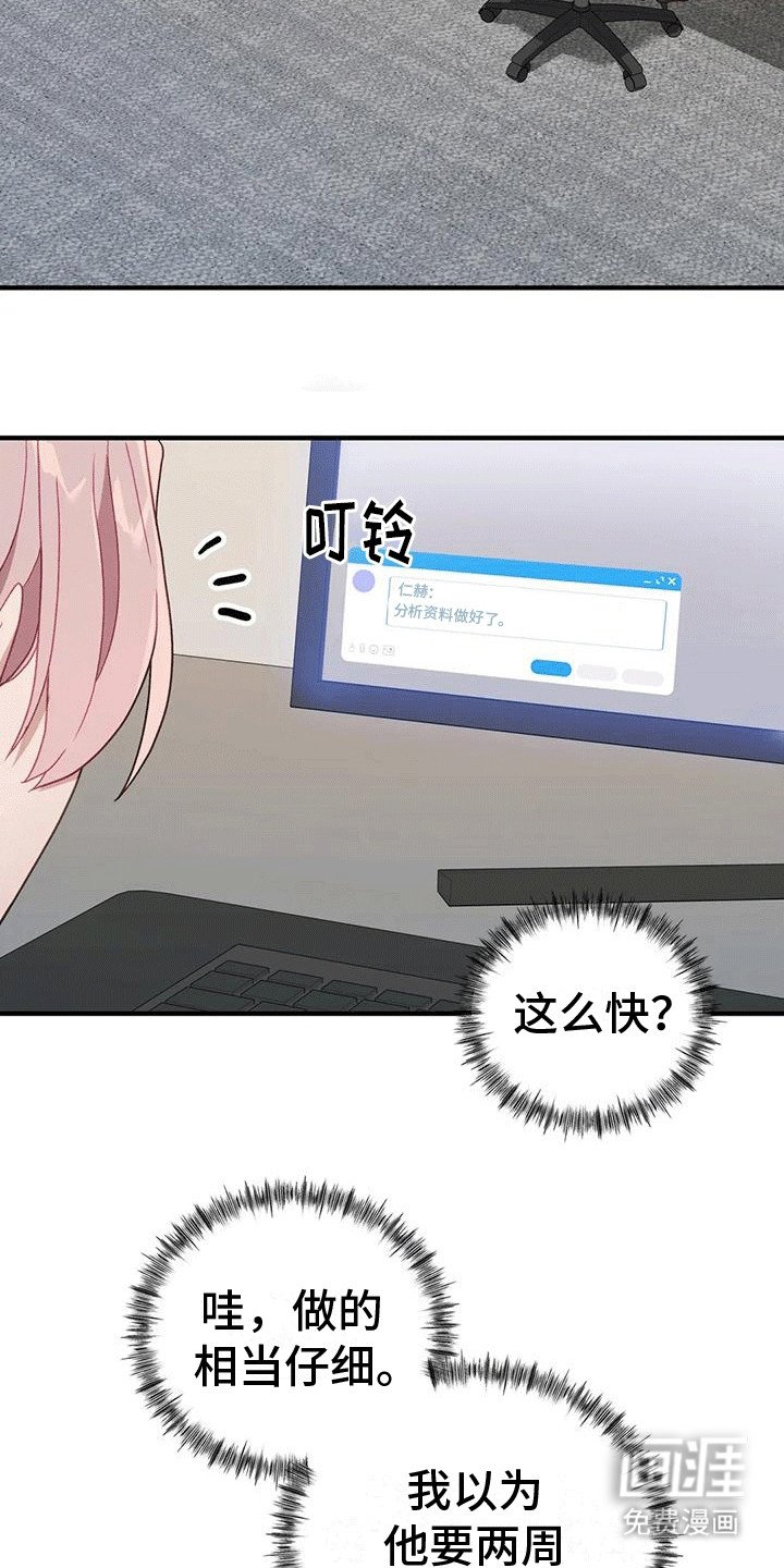 第15章：不像新人
