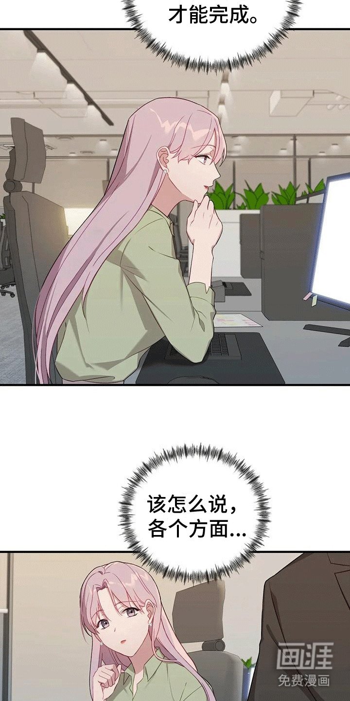 第15章：不像新人