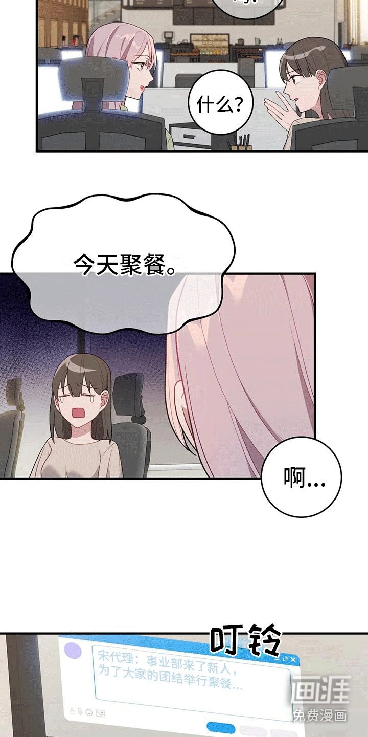 第16章：聚餐