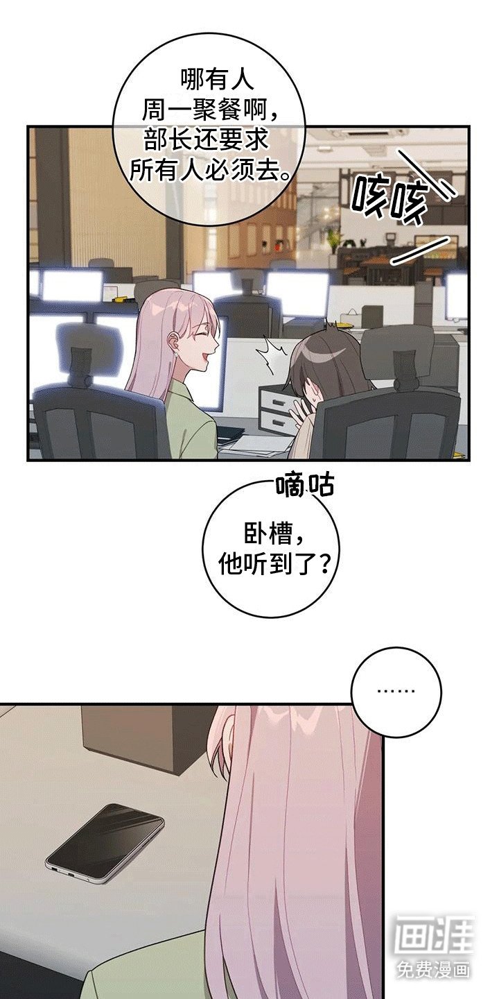 第16章：聚餐