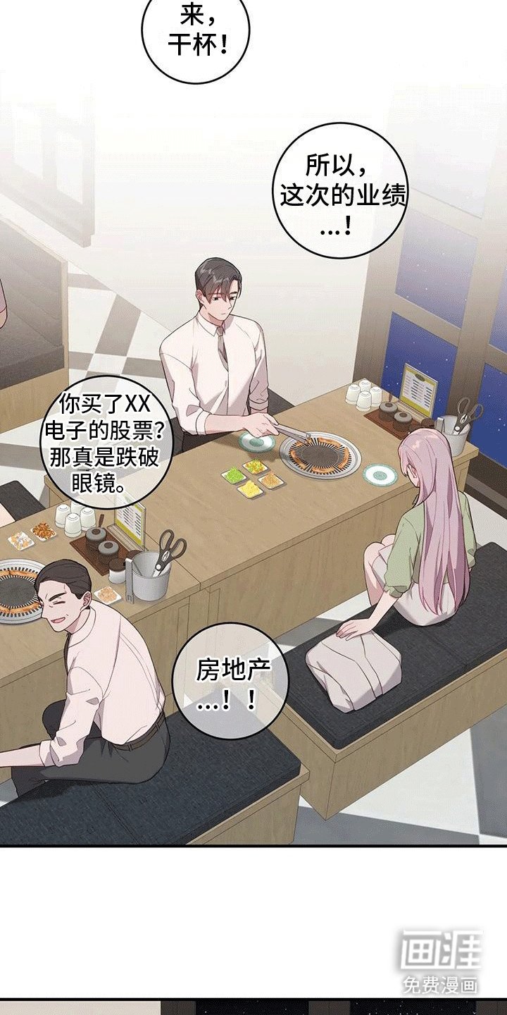 第16章：聚餐