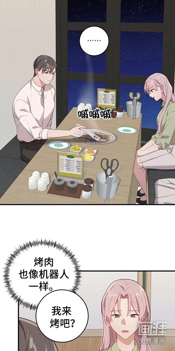 第16章：聚餐